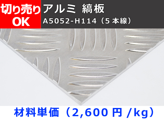 アルミ HS ハイスペック 6061 切板 板厚 4ｍｍ 650mm×750mm :915777046