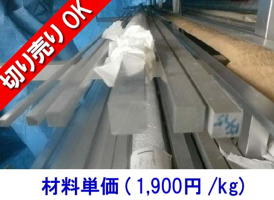 アルミ 四角棒材(5mm角～100mm角)(材質6063) 切り売り 小口販売