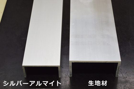 アルミ チャンネルR無し(溝形) 生地材 切り売り 小口販売加工 アルミ チャンネルR無し(溝形) 生地材 切り売り 小口販売加工