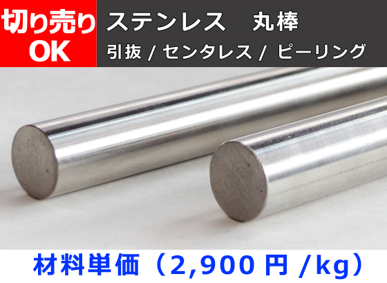 ステンレス 420J2 丸棒 直径 75mm 400 mm - 金物、部品