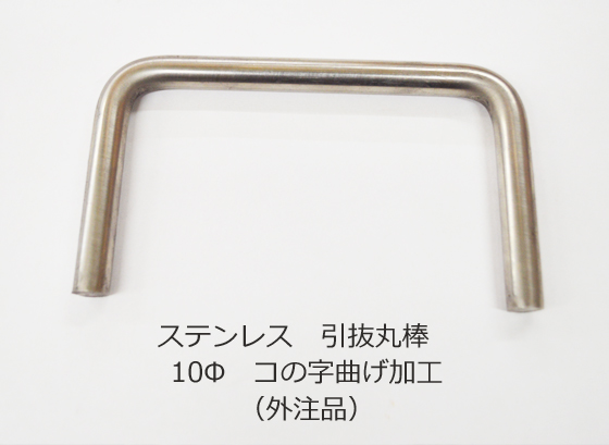 ステンレス 丸棒 丸鋼 シャフト 各種仕上材(SUS304) 切り売り 小口販売 