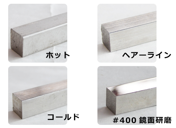 ステンレス 四角棒 角鋼 各仕上げ材 3mm 100mm角 Sus304 切り売り 小口販売加工 金属材料の切り売り及び定寸販売 専門サイト 横山テクノ
