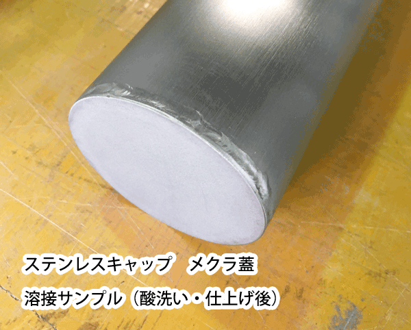 最高 6mm メクラキャップ メクラ栓パイプ 配管の処理に 2個セット