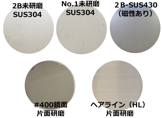 ステンレス円板 丸板 任意円径寸法 レーザーカット 切り売り 小口通販 