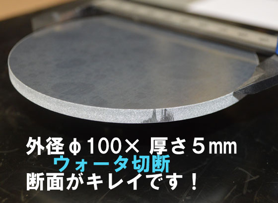 アルミ板(A5052) 円板 任意円径寸法 レーザーカット 切り売り | 金属