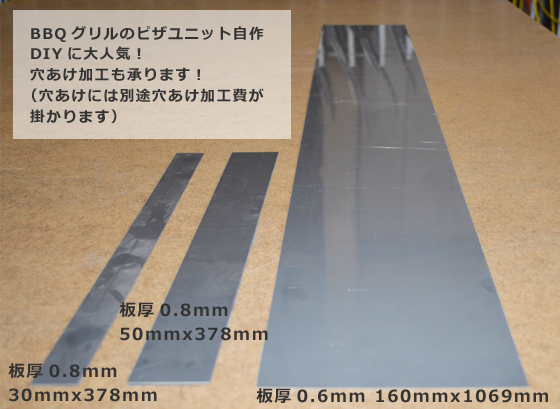 ステンレス板 SUS304 (0.6～6mm厚) 未研磨品(2B・No1) 切り売り 小口