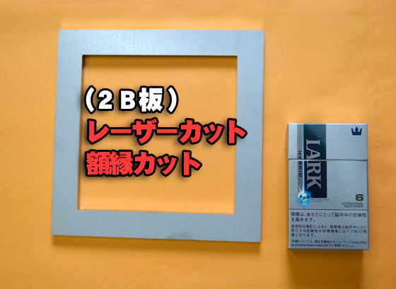 ステンレス(SUS304）厚板(7mm厚～) 未研磨品(No1) レーザーカット