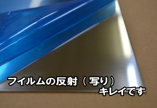 ステンレス板(#400)片面鏡面研磨品(SUS304) 板厚0.5～0.6mm 切り売り 