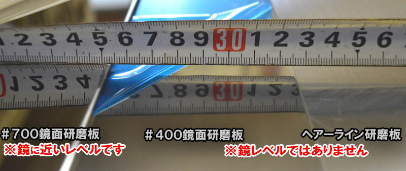 ステンレス板(#400)片面鏡面研磨品(SUS304) 板厚0.5~0.6mm ステンレス板(#400)片面鏡面研磨品(SUS304) 板厚0.5~0.6mm