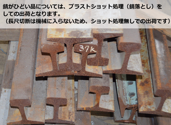 鉄道 線路レール中古鋼材(30～60kg/m)各品種 レールアンビル 金床 文鎮 