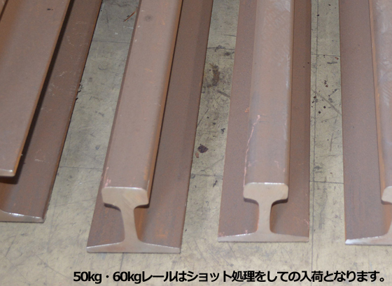 鉄道 線路レール中古鋼材(30～60kg/m)各品種 レールアンビル 金床 文鎮 