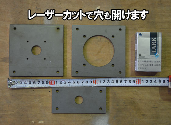 鉄 黒皮鉄板 厚板(10.0mm厚～) レーザーカット＆ガス切断 切り売り