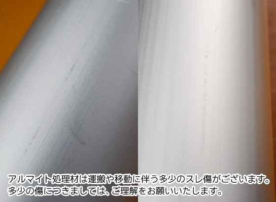 アルミ 平角パイプ(長方形) アルマイト処理品各種 切り売り 通販