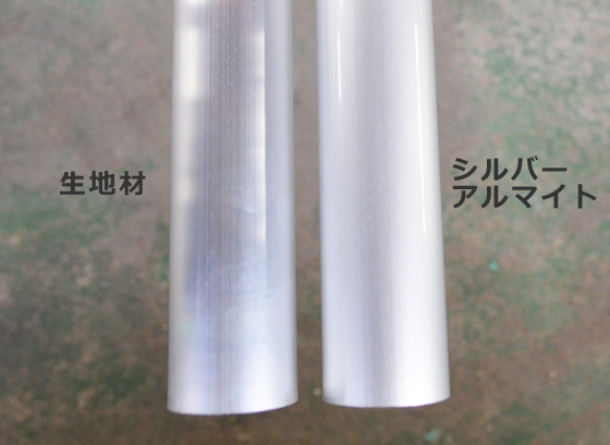 アルミ 丸パイプ アルマイト処理品(材質A6063) 切り売り 小口販売加工