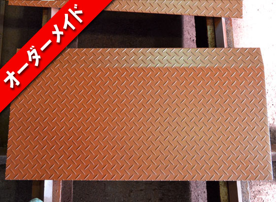 《 製作事例 》 縞鉄板製 側溝のふた Ｕ字溝板 みぞ蓋 段差 スロープ 特注品 No.鉄009-299
