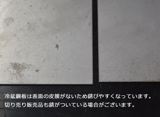 鉄 冷延鋼板(光沢あり) (0.5～3.2mm厚)の(914x600～300x200mm)定寸