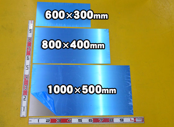 アルミ板(A5052) 平板 生地材(0.5～10mm厚)の(1000ｘ500～300ｘ200mm