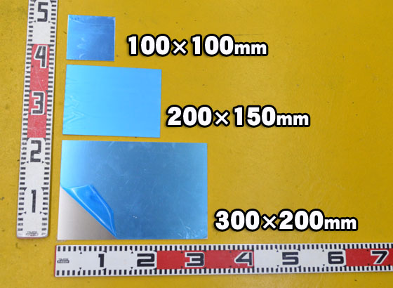 アルミ板(A5052) 平板 生地材(0.5～10mm厚)の(1000ｘ500～300ｘ200mm