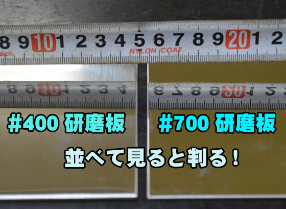 ステンレス板片面#700研磨品(0.6～3.0mm厚)の(600x300～100x100mm)定