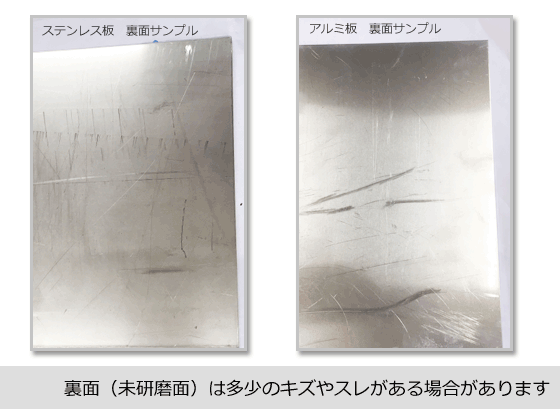 ステンレス板片面#700研磨品(0.6～3.0mm厚)の(600x300