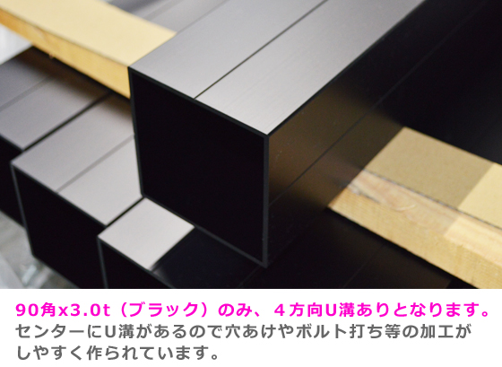 アルミ 四角パイプ アルマイト品 各品形状の(1000～100mm)各定寸