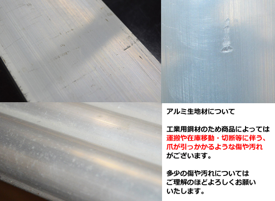 アルミ 丸棒 (A5056)生地材 各形状の(1000～100mm)各定寸長での販売