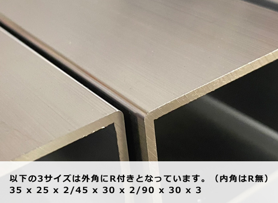アルミ チャンネル・溝型(R無し) 生地材 各品形状の(1000～100mm)各定