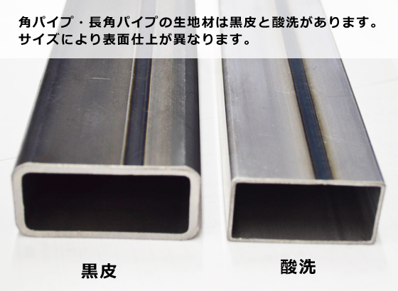 鉄 平角パイプ(長方形)鋼管材 各品形状の(1000～100mm)各定寸長での 