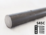 鉄黒皮 丸棒鋼(S45C)ハガネ鋼材 各外径品の(1000～100mm)各定寸長さでの販売