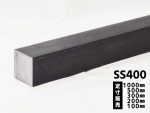 鉄黒皮 四角棒鋼(SS400)普通鋼材 各形状 (1000～100mm)各定寸長さでの販売