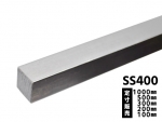 鉄 みがき四角棒(SS400)普通鋼材 各形状 (1000～100mm)各定寸長さでの販売