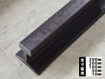 鉄道 線路レール鋼材 新品(9～50kg/m) 各形状 (300/200/100/50/10mm)各定寸長さでの販売　文鎮
