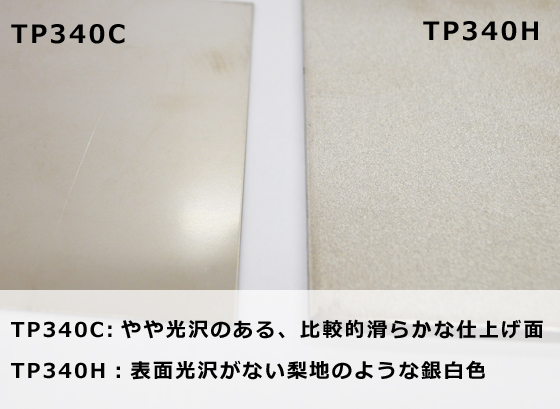 純 チタン板 TP340（純チタン2種） (0.5～6.0mm厚) 切り売り 小口販売