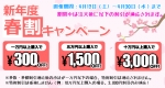 重要なお知らせ