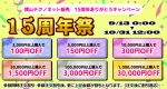 重要なお知らせ