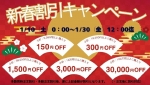 重要なお知らせ