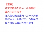 重要なお知らせ