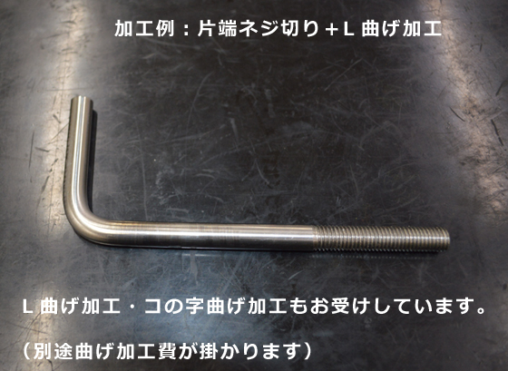 アルミ ネジ付き丸棒（A5056材）雄ネジ加工（片端・両端）切り売り