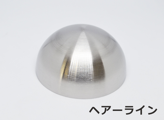 ステンレス 半球キャップ (SUS304) 溶接キャップ パイプ蓋 | 金属材料