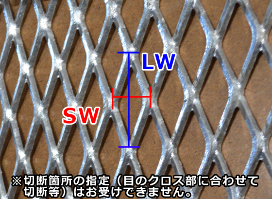 鉄 溶融亜鉛メッキ エキスパンドメタル (各種形状)の(914x600