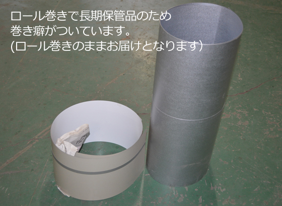 ガルバ鋼材ロール状12メートル一本モノ。 楽天市場】ガルバリウム 鋼板 