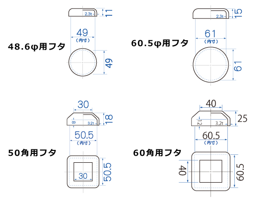鉄製 パレット脚用フタ・パイプ用フタ （溶接用） 市販品 規格品