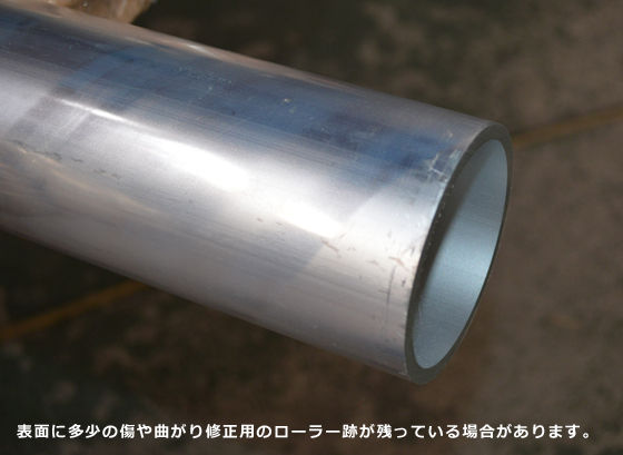 アルミ 丸パイプ インチサイズ管（配管サイズ）(材質A5052 