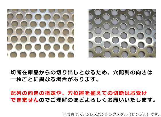 62-3835-17 ステンレスパンチングメタル (穴径1.0mm ピッチ2.0mm