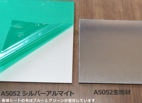 高品質の激安 アルミ板 中厚板（3.0 シルバーアルマイト品 平板 【A5052】 その他