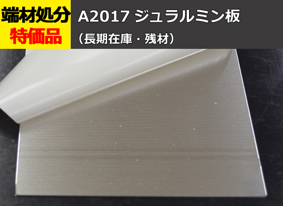 端材詳細 | 横山テクノ 制作事例